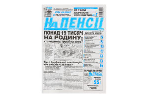 Газета На пенсії