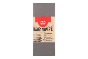 Наволочка темно-сіра 50*70см ТМ "1"