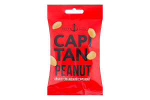 Арахис жареный соленый Capitan м/у 70г