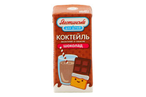 Коктейль молочный 2.5% для детей от 3лет ультрапастеризованный Шоколад Яготинське для дiтей т/п 200г
