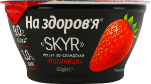 Йогурт 1% високобілковий по-ісландськи з фруктовим наповнювачем Полуниця Skyr На здоров'я ст 150г