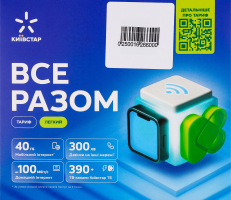 Пакет стартовий Київстар Все разом Легкий