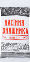Семечки подсолнечника жареные ФОП Колосов М. А. м/у 70г