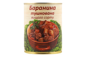 Баранина тушкована L'appetit з/б 340г