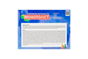 Гра настільна Монополіст велика Strateg