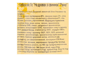 Ковбаса На дровах зі свининою Ранчо н/к 1с в/у 0.4кг