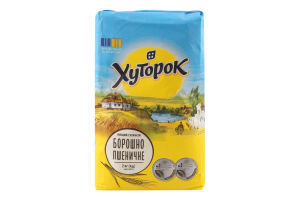 Борошно пшеничне Хуторок в/ґ м/у 2кг