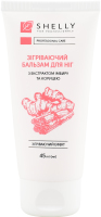 Бальзам д/ніг Зігріваючий з екстрактом імбиру та корицею 45мл Шелі