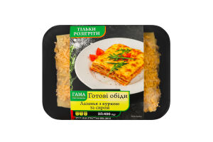 Лазанья с курицей и сыром Гама Fresh Sandwiches лоток 400г