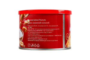Арахис жареный соленый BelFood ж/б 120г