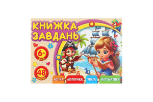 Розмальовка Art studio of Happiness з аплікац А6