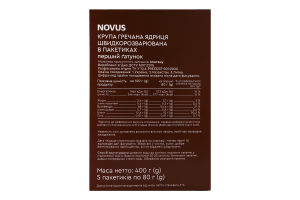Крупа гречневая ядрица быстроразвариваемая Novus 1с к/у 5х80г