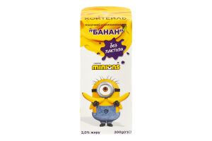 Коктейль молочный 2% безлактозный ультрапастеризованный Банан Minions т/п 200г