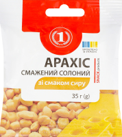 Арахіс смажений солоний зі смаком сиру ТМ "1" м/у 35г
