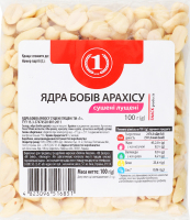 Ядра бобов арахиса лущеные сушеные ТМ "1" м/у 100г