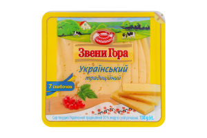 Cир 50% твердий нарізка Український традиційний Звени Гора лоток 150г