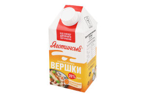 Сливки 20% ультрапастеризованные Яготинські т/п 500г