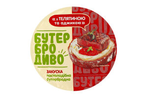 Закуска бутербродная пастообразная С телятиной и аджикой БутерброДиво ст 100г