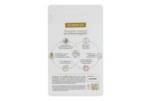 Чай чорний №369 Англійський сніданок FBOP Teahouse м/у 100г