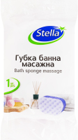 Губка банна масажна Stella 1шт