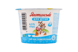 Творог 4.5% для детей от 6мес с витаминами и бифидобактериями Яготинське для дітей ст 90г
