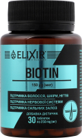 Добавка дієтична Біотин з підсолоджувачем 150мкг 30таблеток Еліксір
