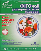 Фіточай №11 Ключі Здоров"я" фіто розторопша/печінк." пакет 1,5 г №20