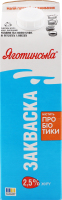 Закваска 2.5% Яготинська п/п 900г