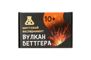 Гра наукова Вулкан Беттгера Сюрприз