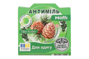 Засіб Антимоль Хвоя