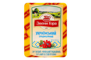 Сыр 50% твердый Украинский традиционный Звени Гора кг