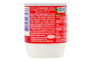 Йогурт 2% с наполнителем Персик Ростишка ст 115г