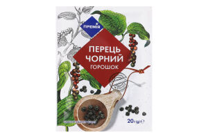 Перец черный горошек Премія м/у 20г