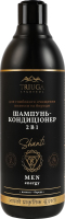 Шампунь-кондиционер для глубокой очистки волос и бороды 2в1 Shanti Men energy Triuga 550мл