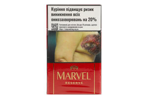 Сигариллы с фильтром Marvel Red Reserve 20шт