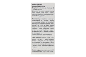 Добавка дієтична Антидот гель 20*20г стік Baum Pharm