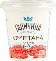 Сметана 20% Галичина ст 300г