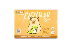 Альбом д/малювання Kids Line Capybara А4 світло-коричневий на скобі 12аркушів ZiBi