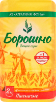 Борошно пшеничне Аграрний фонд в/с м/у 2кг