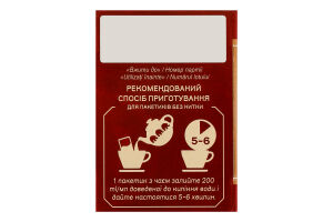 Чай чёрный байховый мелкий купажированный Крепкий Три слона к/у 20х1.5г