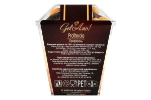 Морозиво 8% вершкове Маскарпоне та вершкове з какао з соусом Кремовий та Шоколад Профітроль Gel’Amo ст 150г