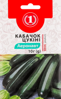 Насіння Кабачок цукіні Аеронавт 10г ТМ "1"