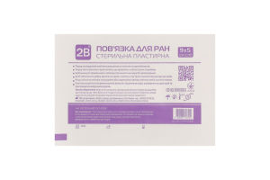 Пов"язка д/ран стерильна на нетканій основі 9*5см 2В