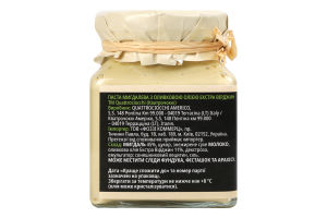 Паста Quattrociocchi мигдальна з оливков олією EV