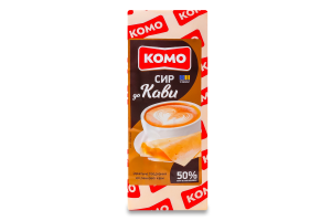 Сыр 50% твердый К кофе Комо кг