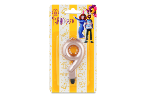 Свічка-цифра 9 900009