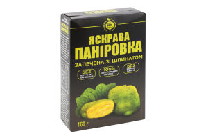 Суміш панірувальна Яскрава паніровка запечена з шпинатом 160г Харчопродпакування