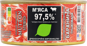 Баранина тушкована 325г ж/б з ключем Zdorovo