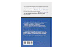 Книга Людина цифрова