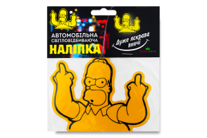 Наліпка світловідбиваюча Гомер-2
